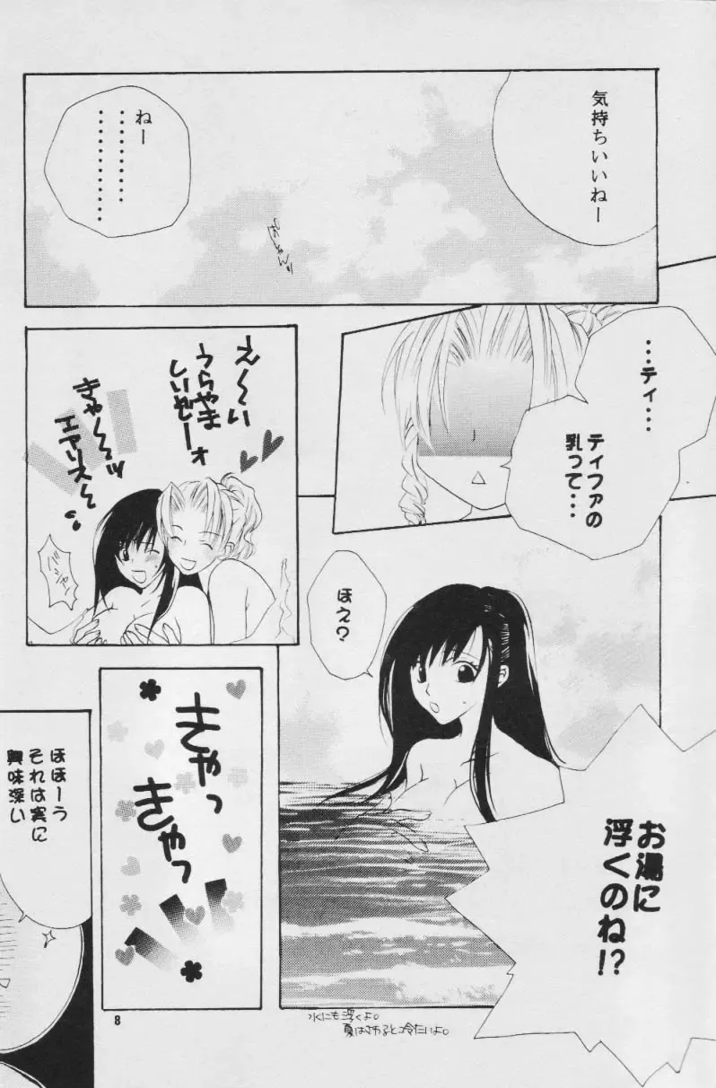 Fullcourse Fhentai - Page 7