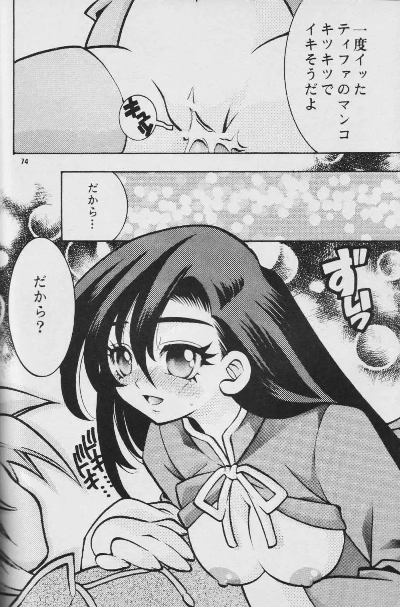 Fullcourse Fhentai - Page 73