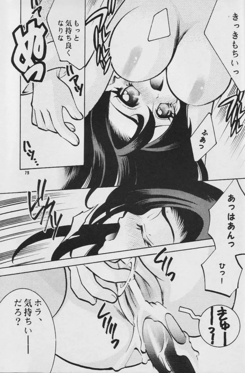 Fullcourse Fhentai - Page 78