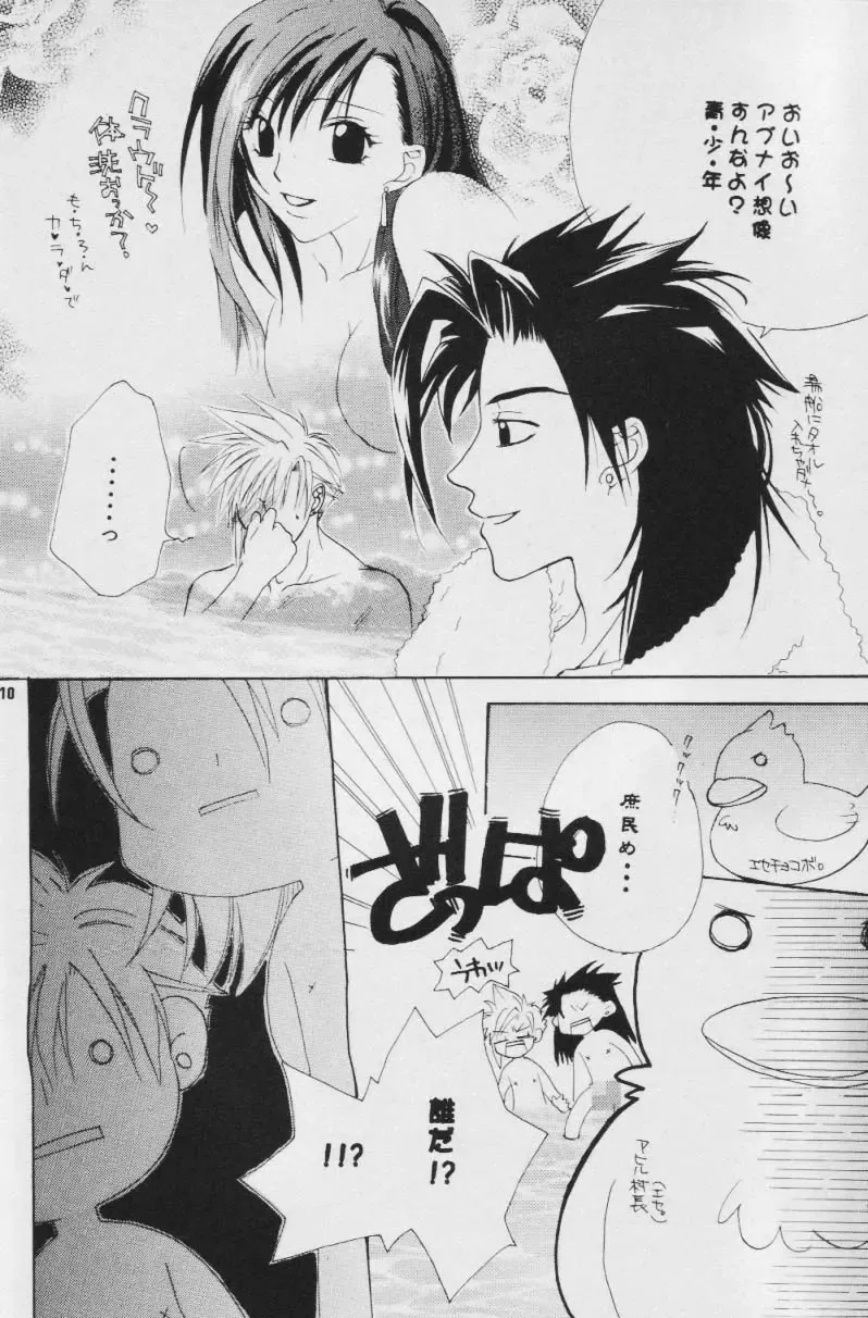 Fullcourse Fhentai - Page 9