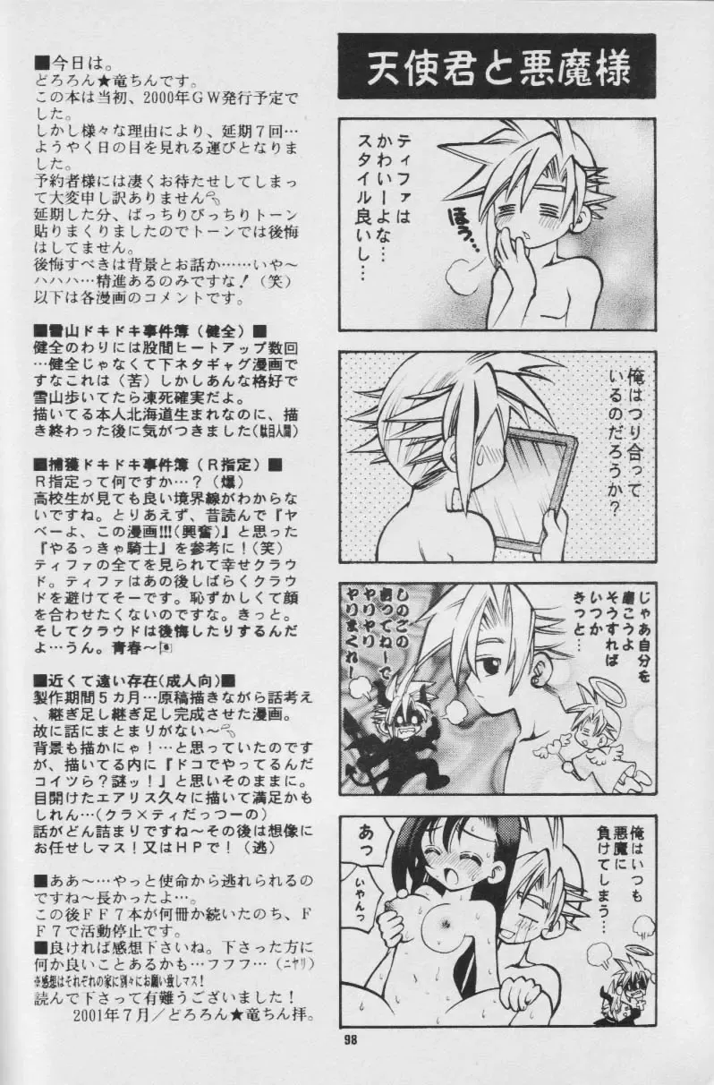 Fullcourse Fhentai - Page 97