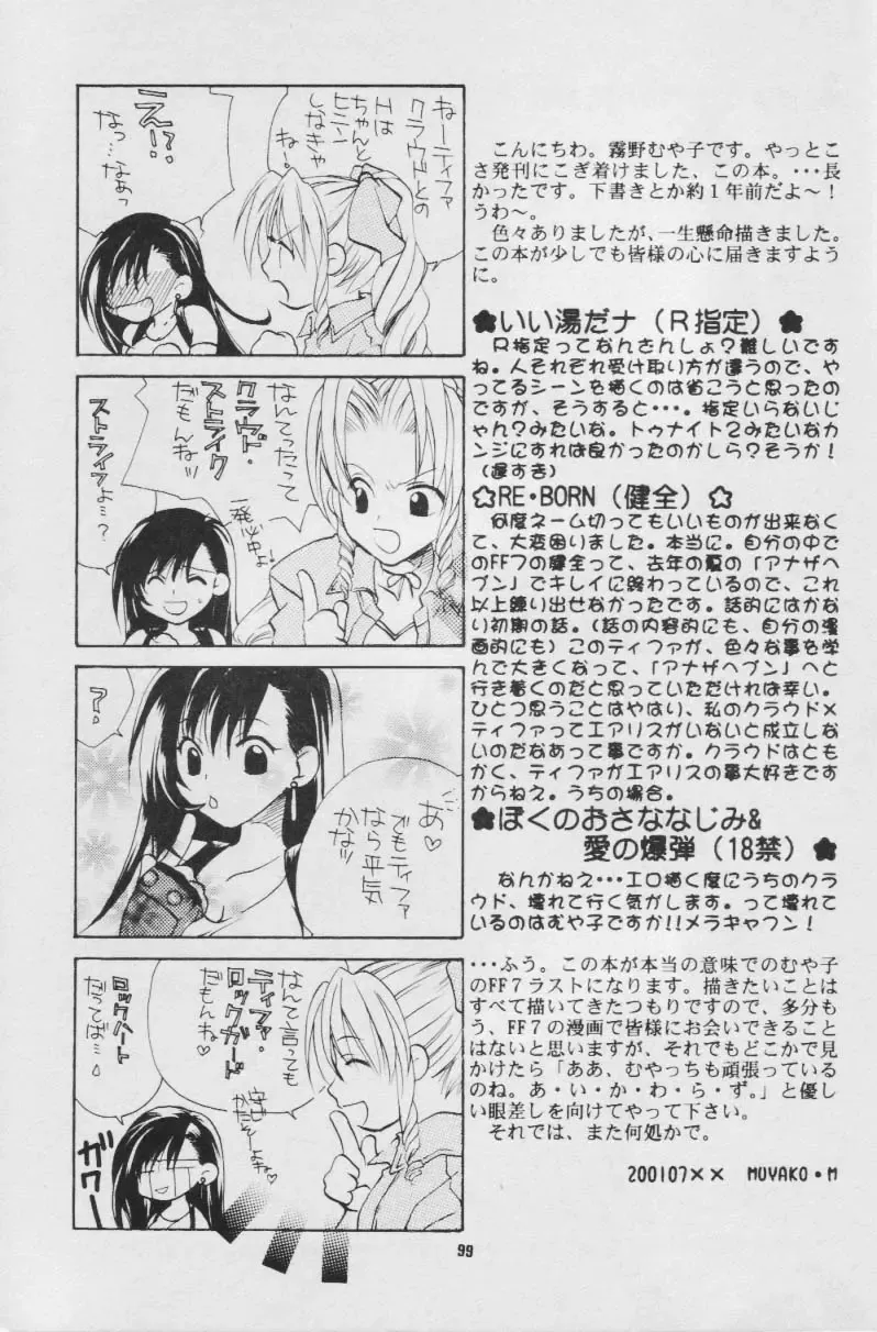 Fullcourse Fhentai - Page 98