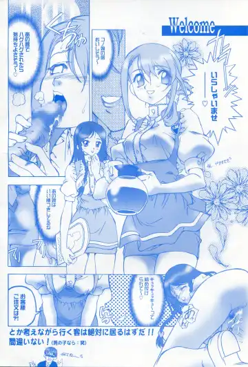 [Natsuno Suika] SWEET ANGEL 7 - Dual/Doll Fhentai.net - Page 15