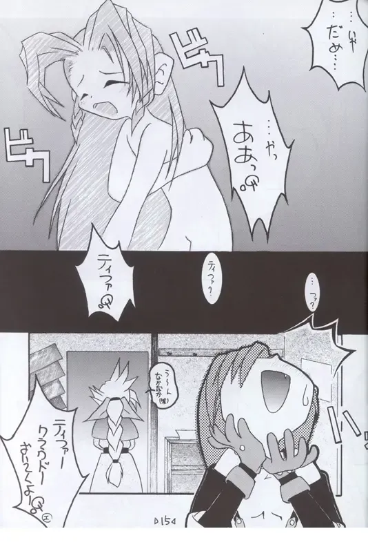 [Hinamin - Kesubi - Yokonyan] Holy Nante Iranai Fhentai - Page 14