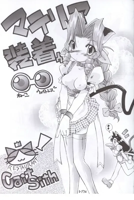 [Hinamin - Kesubi - Yokonyan] Holy Nante Iranai Fhentai - Page 16