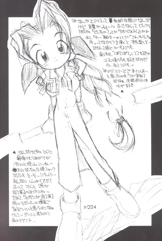 [Hinamin - Kesubi - Yokonyan] Holy Nante Iranai Fhentai - Page 20