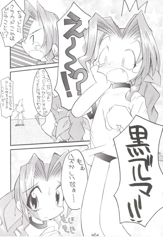 [Hinamin - Kesubi - Yokonyan] Holy Nante Iranai Fhentai - Page 5