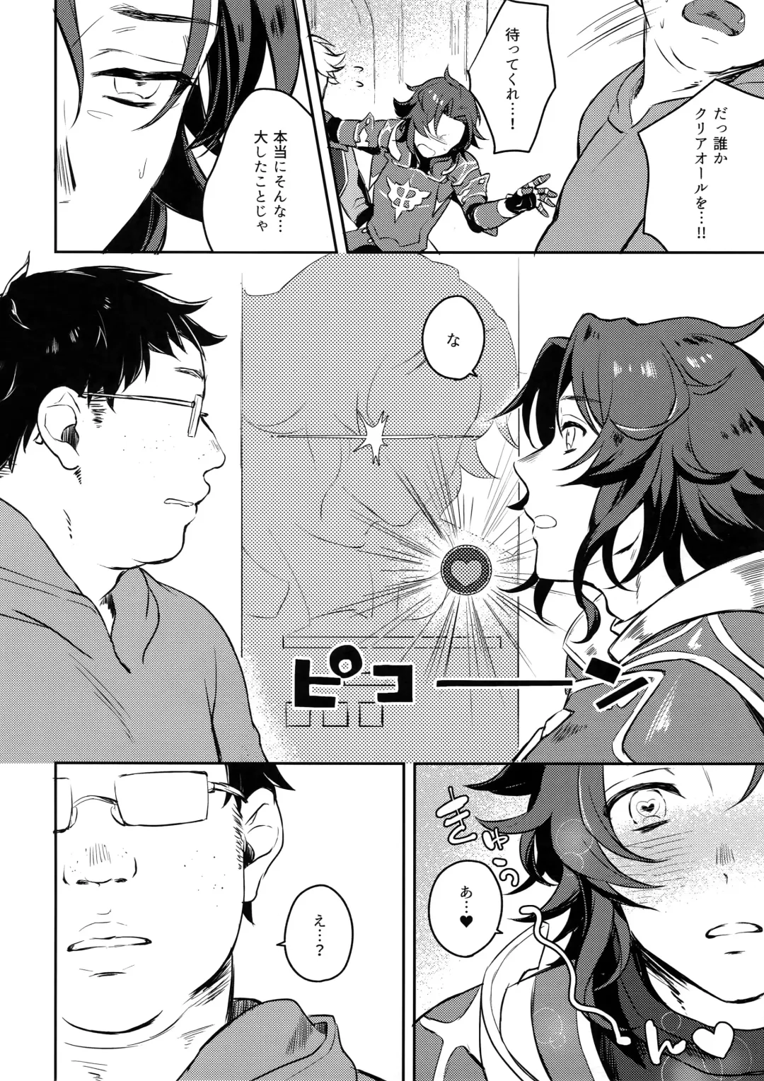 [Misaka Nyuumen] Sleep,Love,Heat,Eat, Fhentai - Page 17