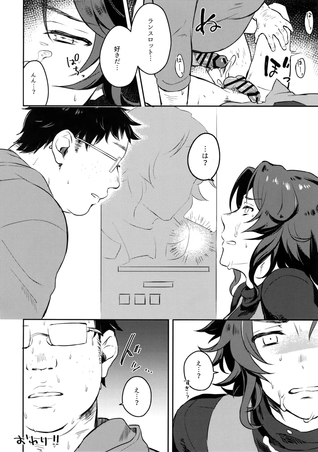 [Misaka Nyuumen] Sleep,Love,Heat,Eat, Fhentai - Page 25