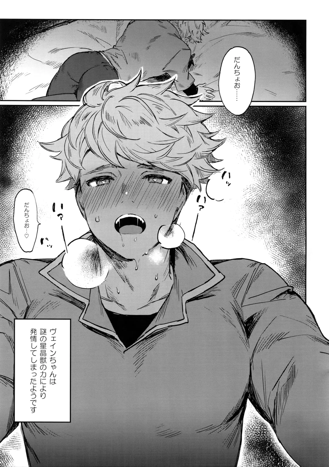 [Misaka Nyuumen] Sleep,Love,Heat,Eat, Fhentai - Page 28