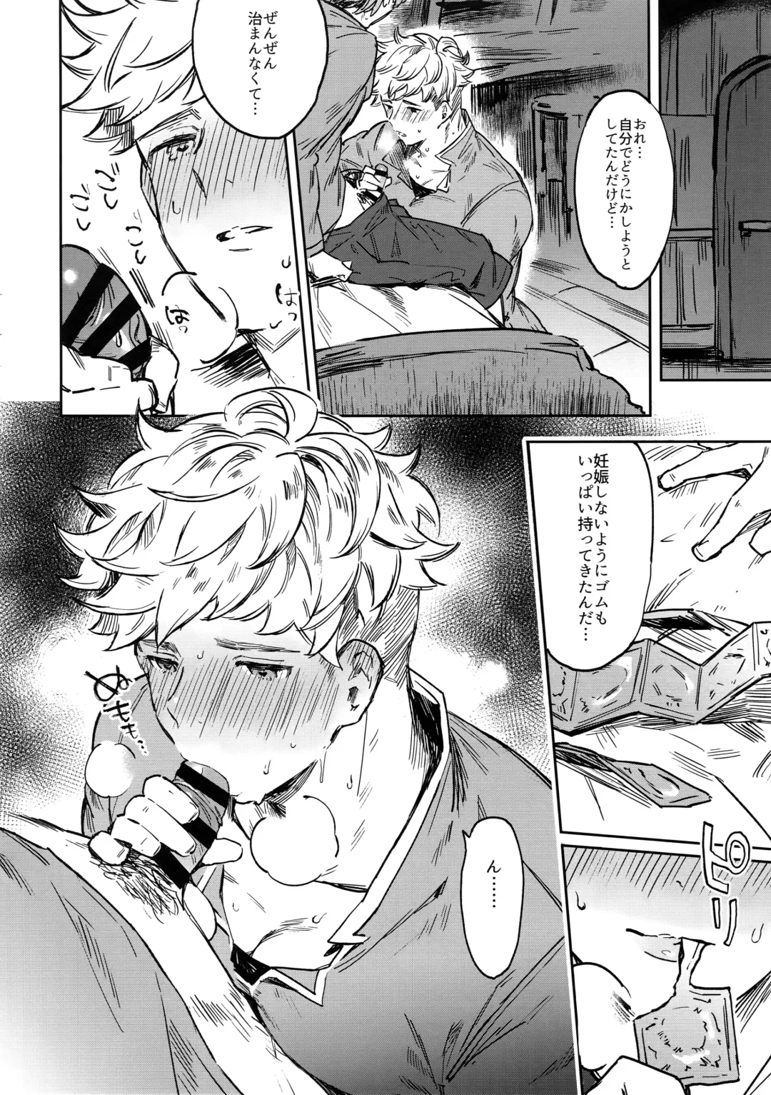 [Misaka Nyuumen] Sleep,Love,Heat,Eat, Fhentai - Page 29