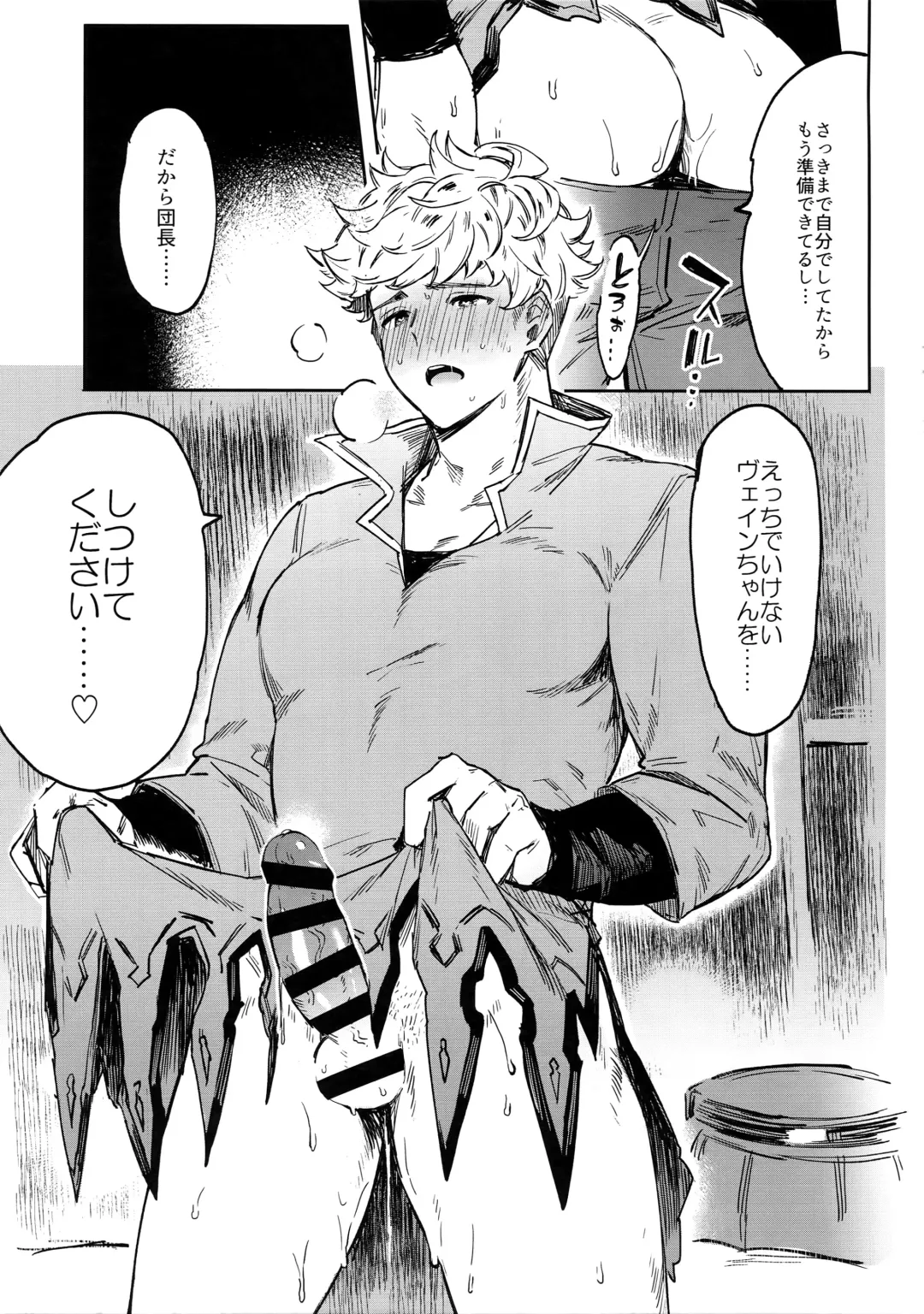 [Misaka Nyuumen] Sleep,Love,Heat,Eat, Fhentai - Page 30