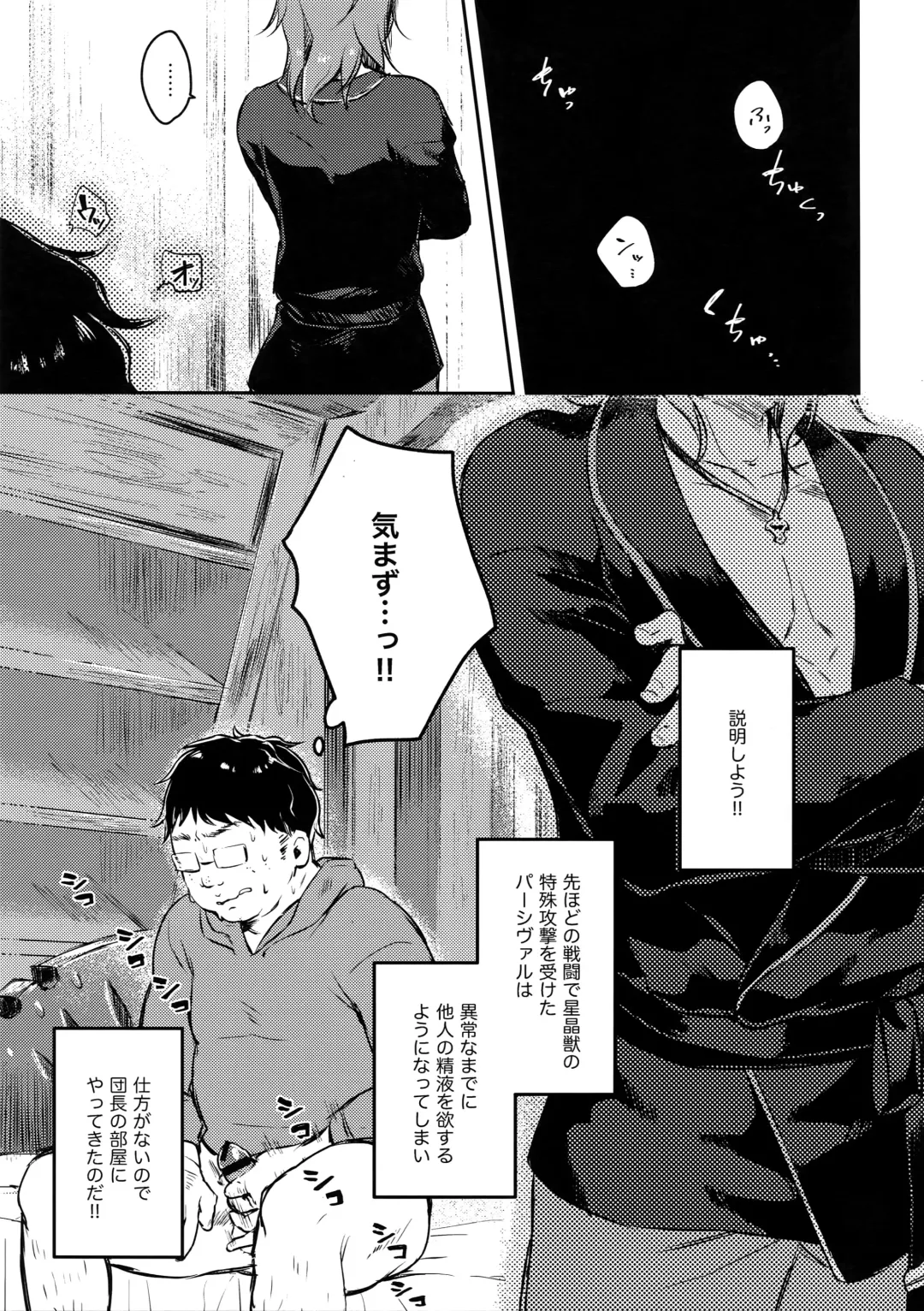 [Misaka Nyuumen] Sleep,Love,Heat,Eat, Fhentai - Page 40