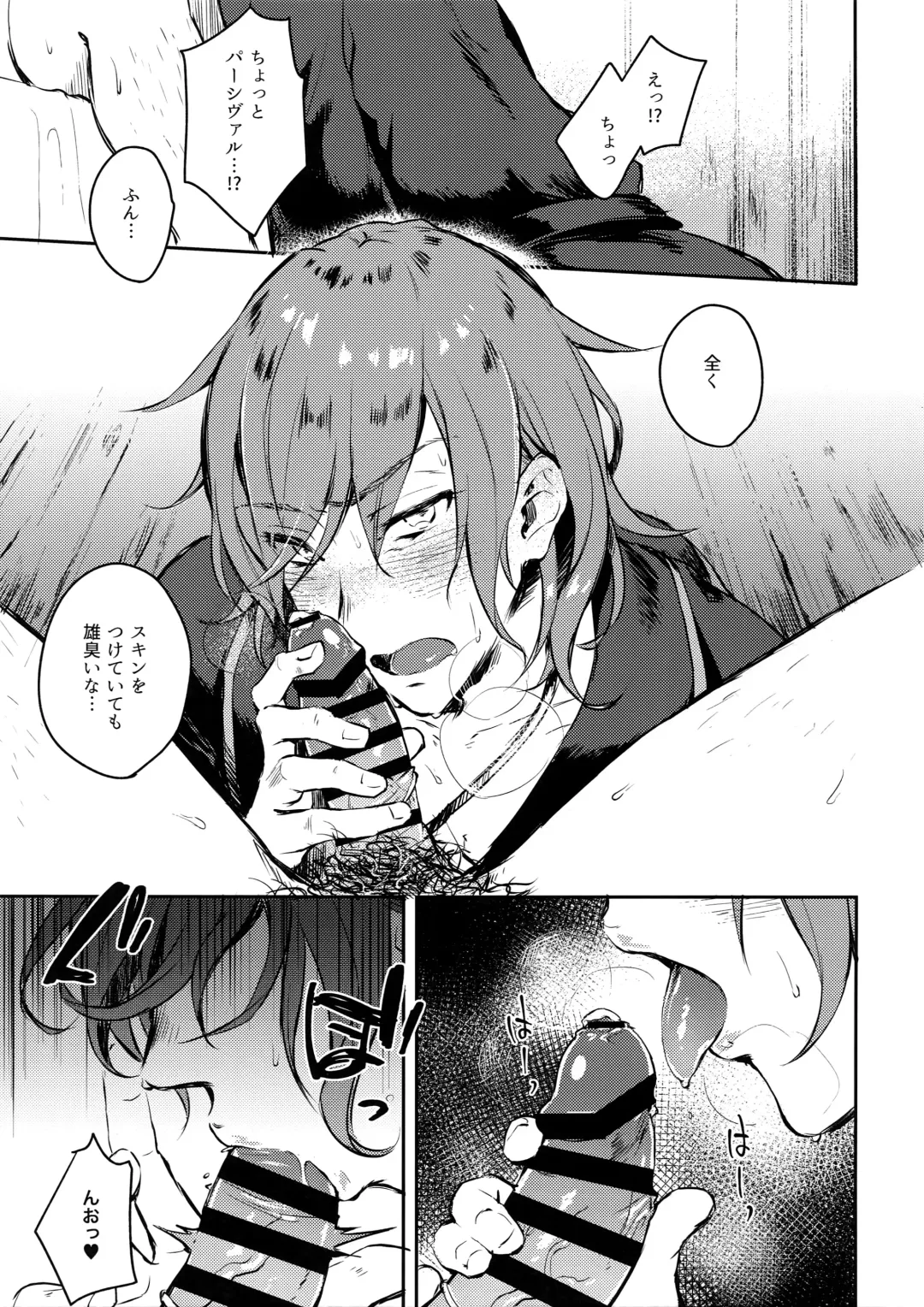 [Misaka Nyuumen] Sleep,Love,Heat,Eat, Fhentai - Page 42