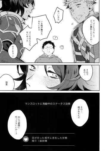 [Misaka Nyuumen] Sleep,Love,Heat,Eat, Fhentai - Page 18