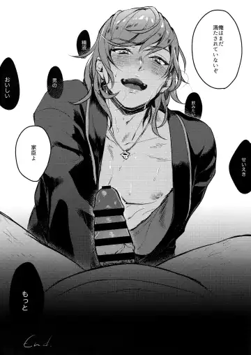 [Misaka Nyuumen] Sleep,Love,Heat,Eat, Fhentai - Page 47