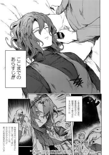 [Misaka Nyuumen] Sleep,Love,Heat,Eat, Fhentai - Page 6