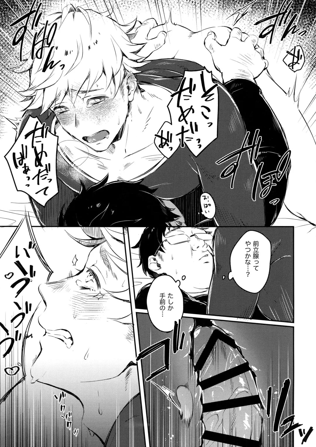 [Misaka Nyuumen] Himitsu no la-la Etchi. Fhentai - Page 14