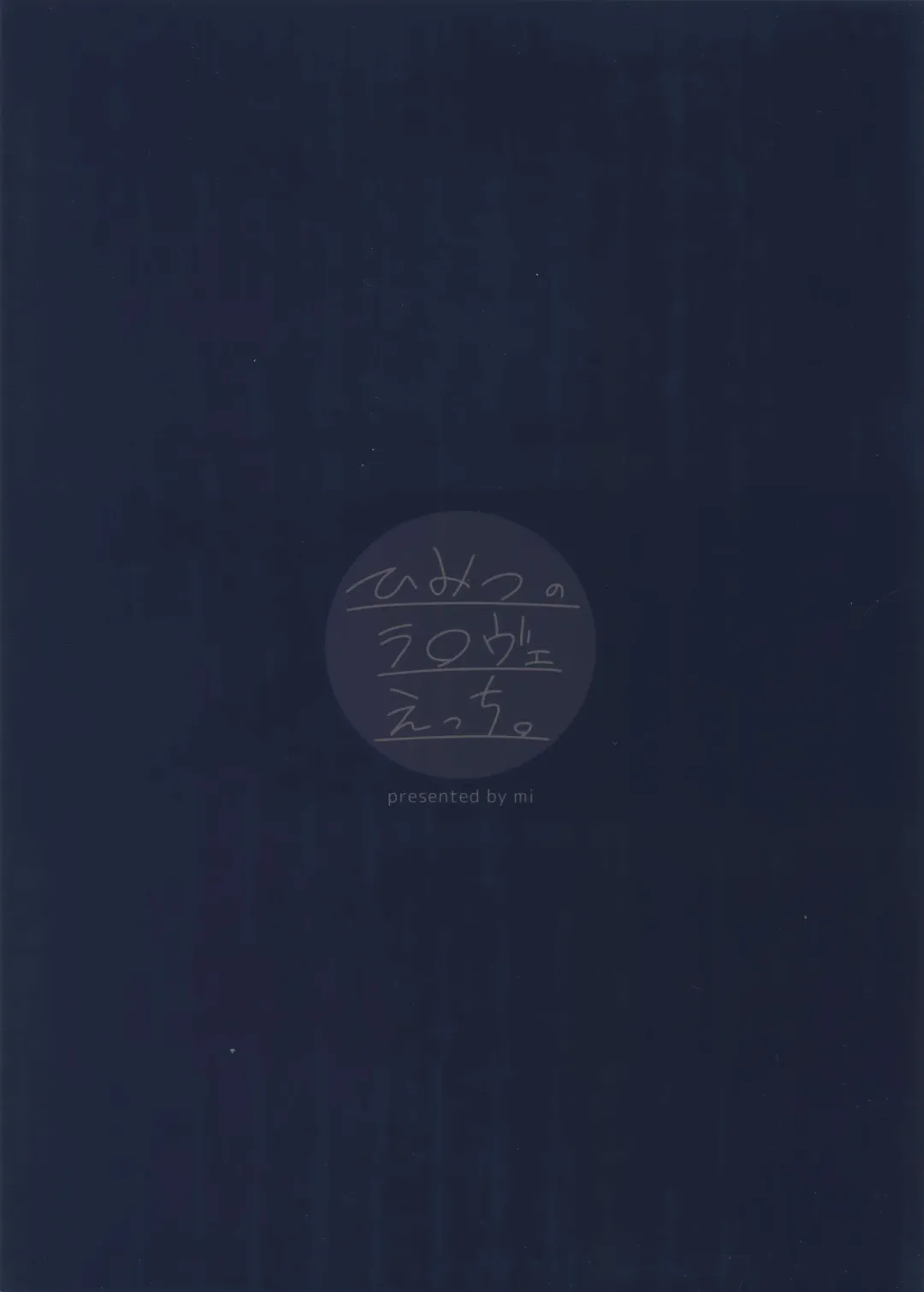 [Misaka Nyuumen] Himitsu no la-la Etchi. Fhentai - Page 22