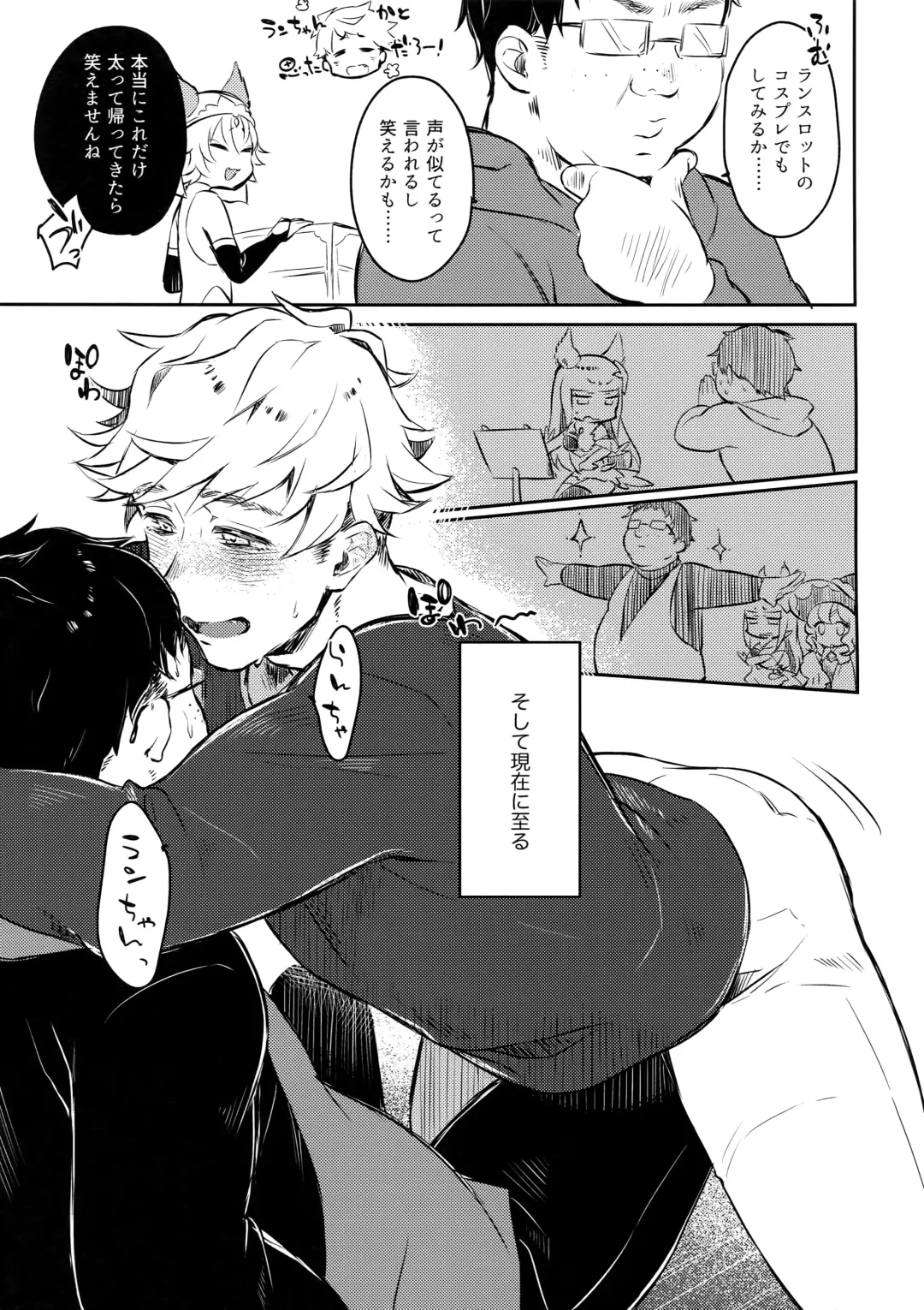 [Misaka Nyuumen] Himitsu no la-la Etchi. Fhentai - Page 4