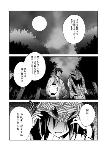 [Ugatsu Matsuki] Zannen! Seija-chan deshita! - Unfortunate Seija-chang! Fhentai.net - Page 2