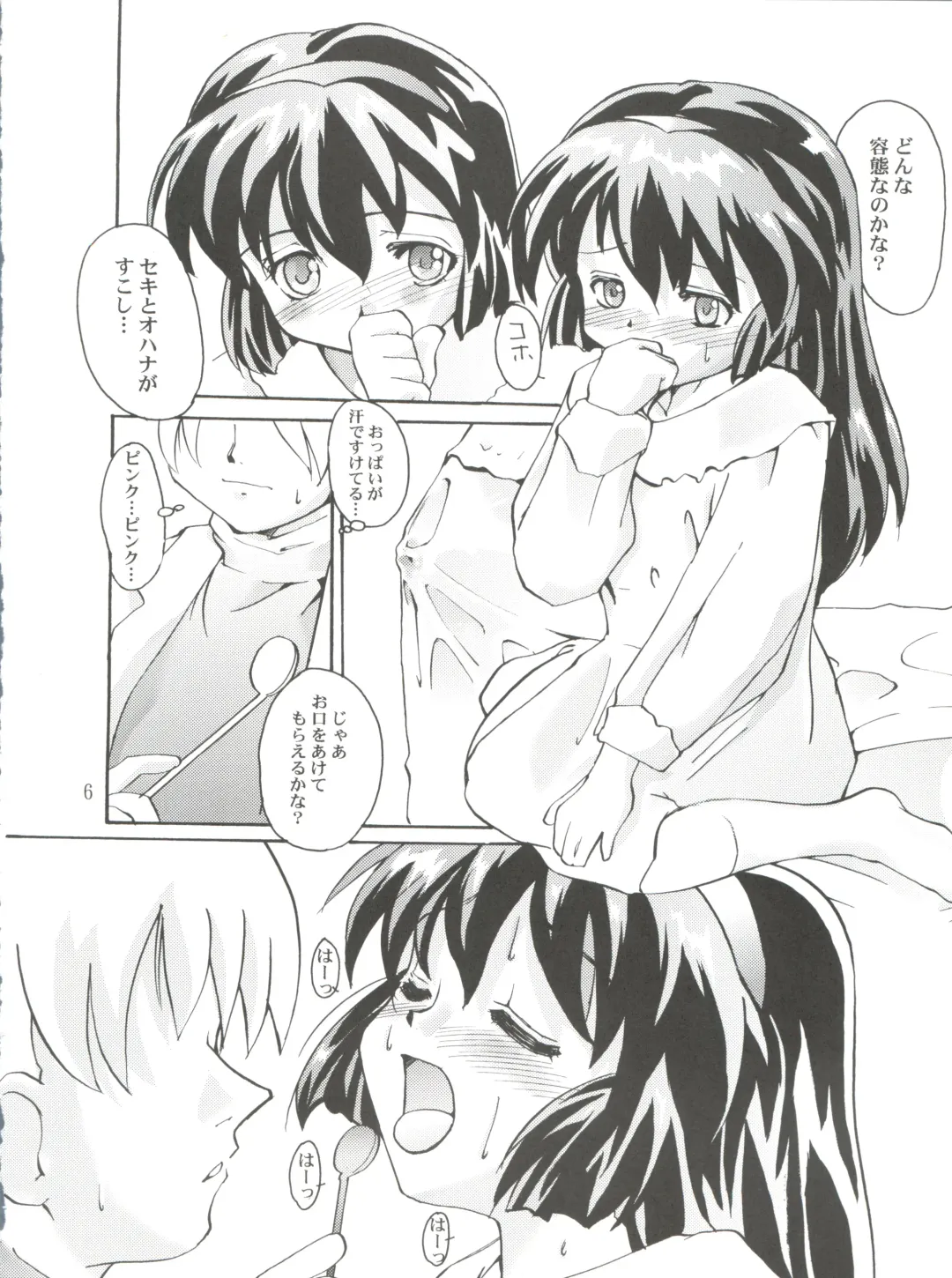 [Orimoto Mimana] Misao Only 3 Fhentai.net - Page 6