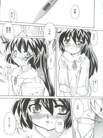 [Orimoto Mimana] Misao Only 3 Fhentai.net - Page 13