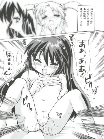 [Orimoto Mimana] Misao Only 3 Fhentai.net - Page 17