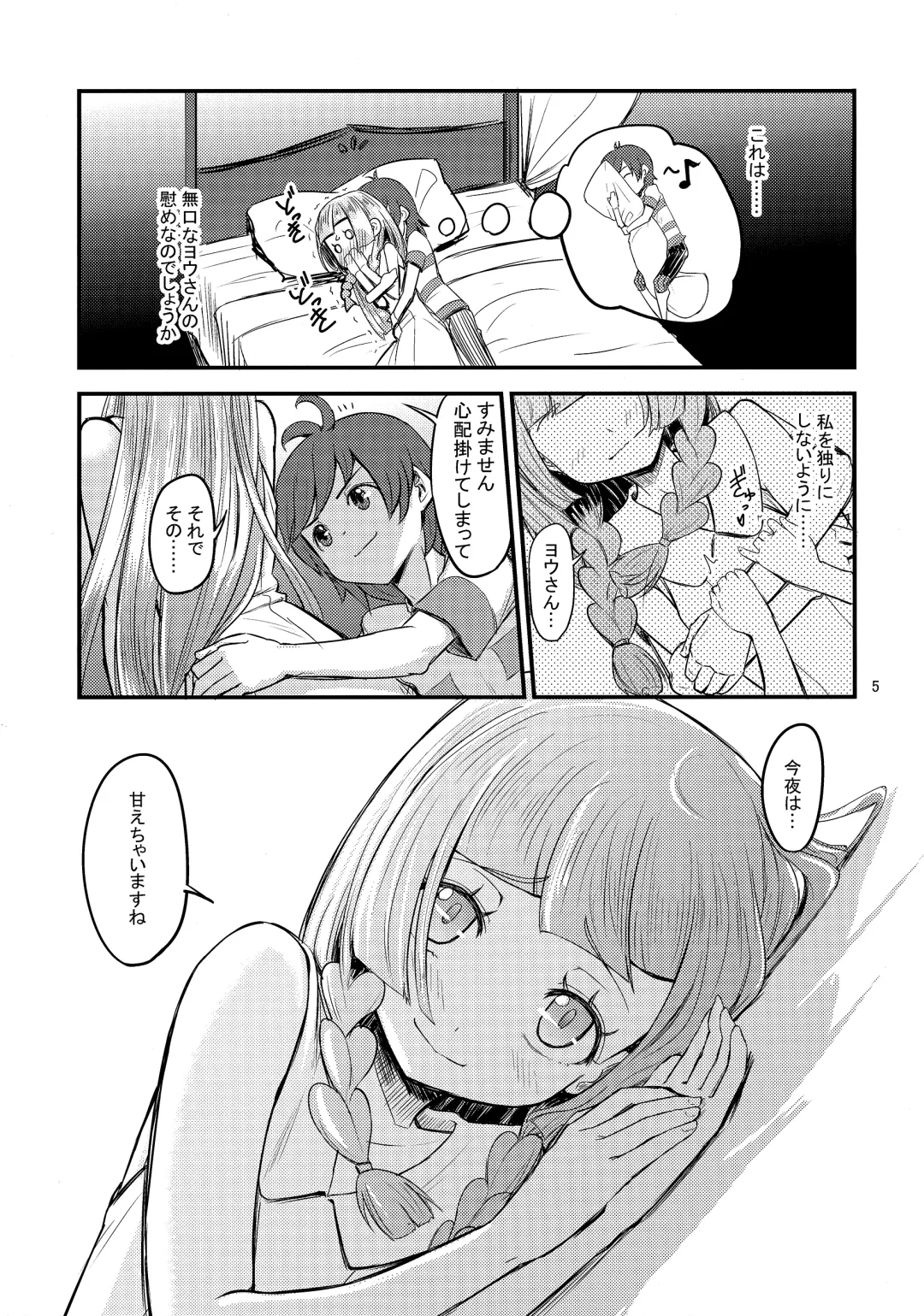 [Oomori Makoto] Sugoi Dakimakura Fhentai.net - Page 4