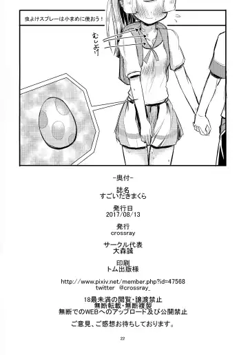 [Oomori Makoto] Sugoi Dakimakura Fhentai.net - Page 21