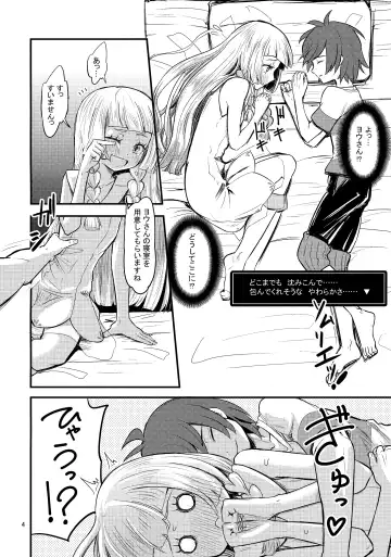 [Oomori Makoto] Sugoi Dakimakura Fhentai.net - Page 3