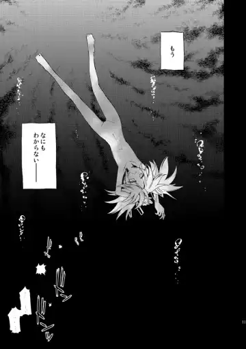 [Ugatsu Matsuki] Doro no Naka Yume no Soko Fhentai - Page 12