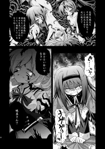 [Ugatsu Matsuki] Doro no Naka Yume no Soko Fhentai - Page 21