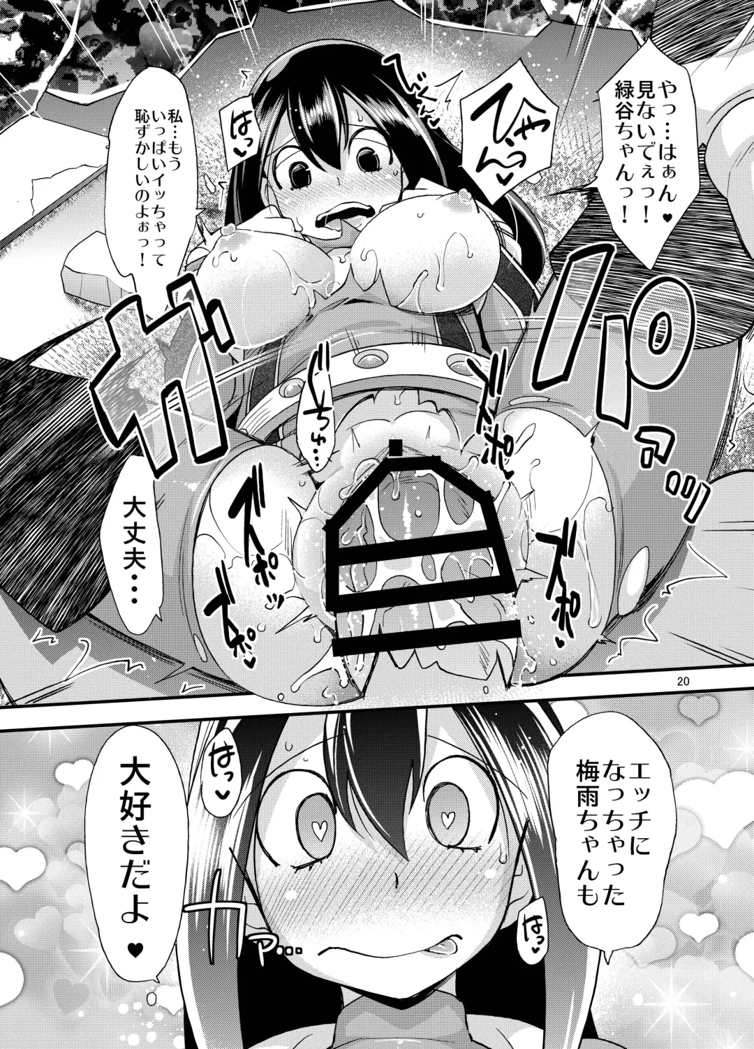 [Rakujin] Tsuyu-chan to... Shite Fhentai.net - Page 19