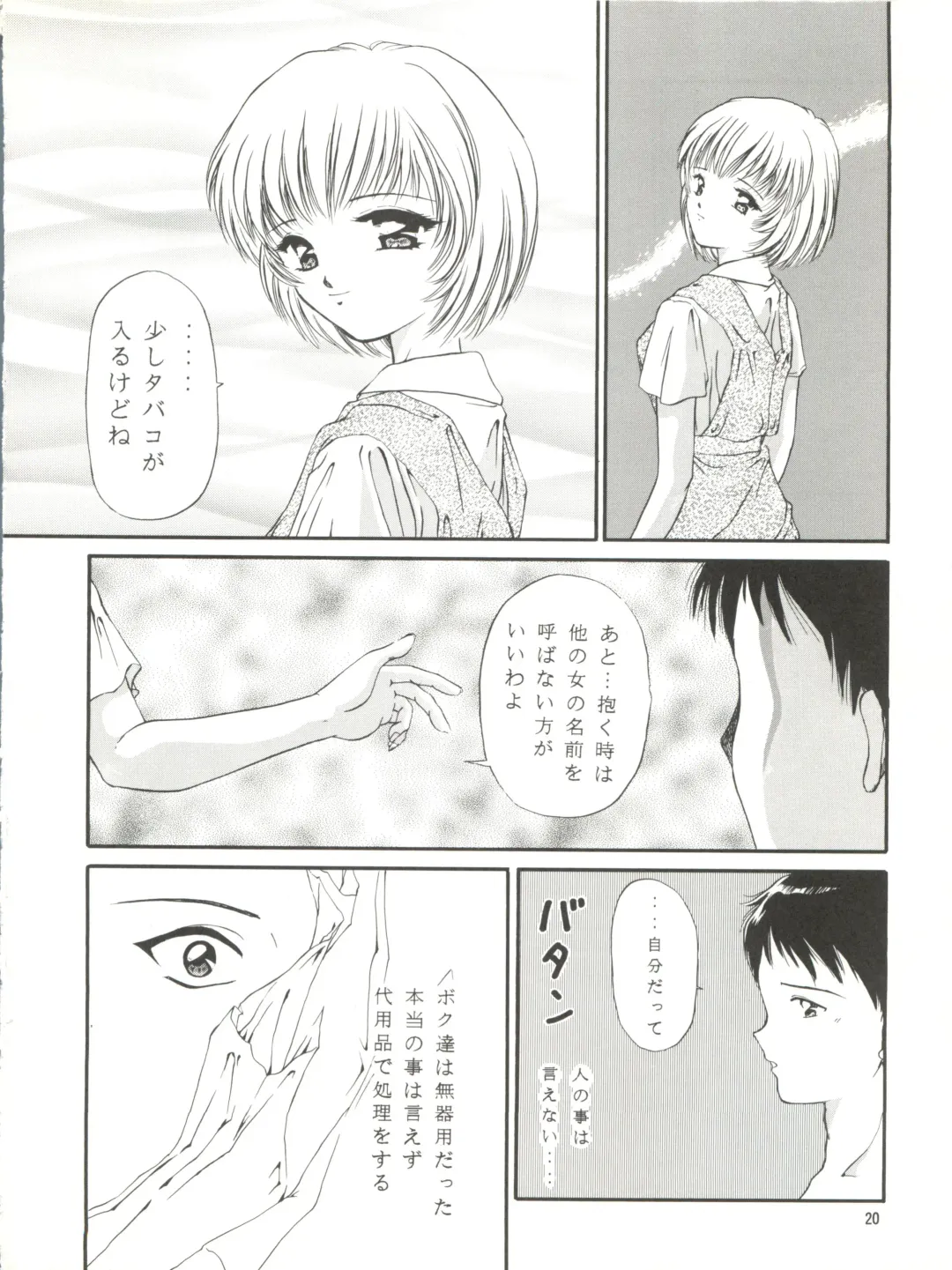 [Urano Mami] REMIX Urano Mami Kojinshi Fhentai - Page 20