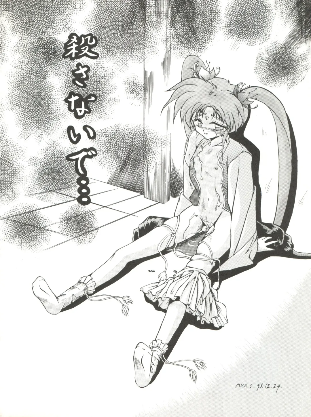 [Urano Mami] REMIX Urano Mami Kojinshi Fhentai - Page 24