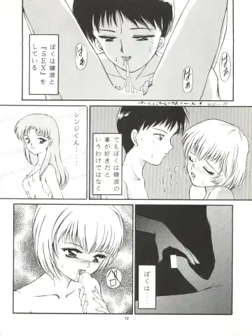 [Urano Mami] REMIX Urano Mami Kojinshi Fhentai - Page 12