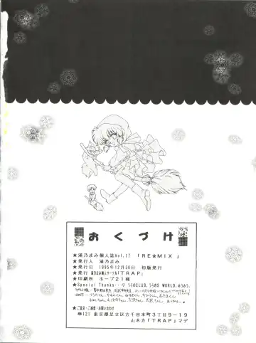 [Urano Mami] REMIX Urano Mami Kojinshi Fhentai - Page 26