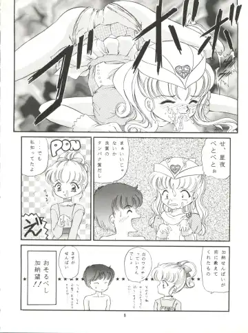 [Urano Mami] REMIX Urano Mami Kojinshi Fhentai - Page 8