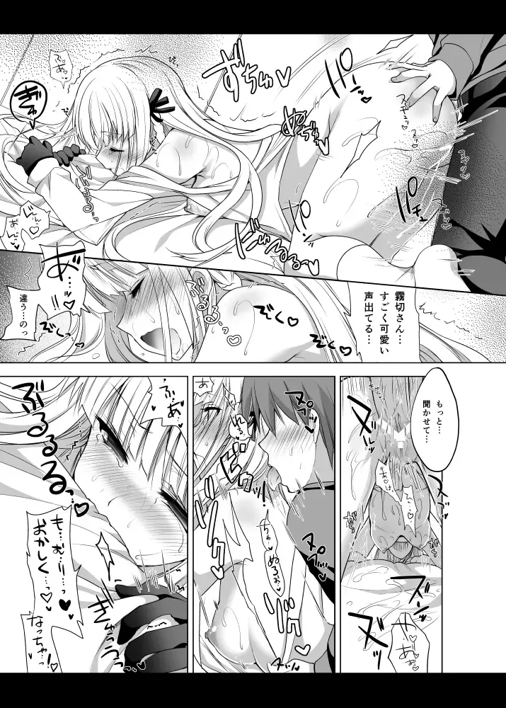 [Ninoko] Kirigiri-san, Sore wa Biyakudayo!! Fhentai.net - Page 22