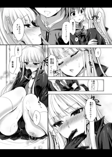 [Ninoko] Kirigiri-san, Sore wa Biyakudayo!! Fhentai.net - Page 10