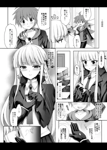 [Ninoko] Kirigiri-san, Sore wa Biyakudayo!! Fhentai.net - Page 3