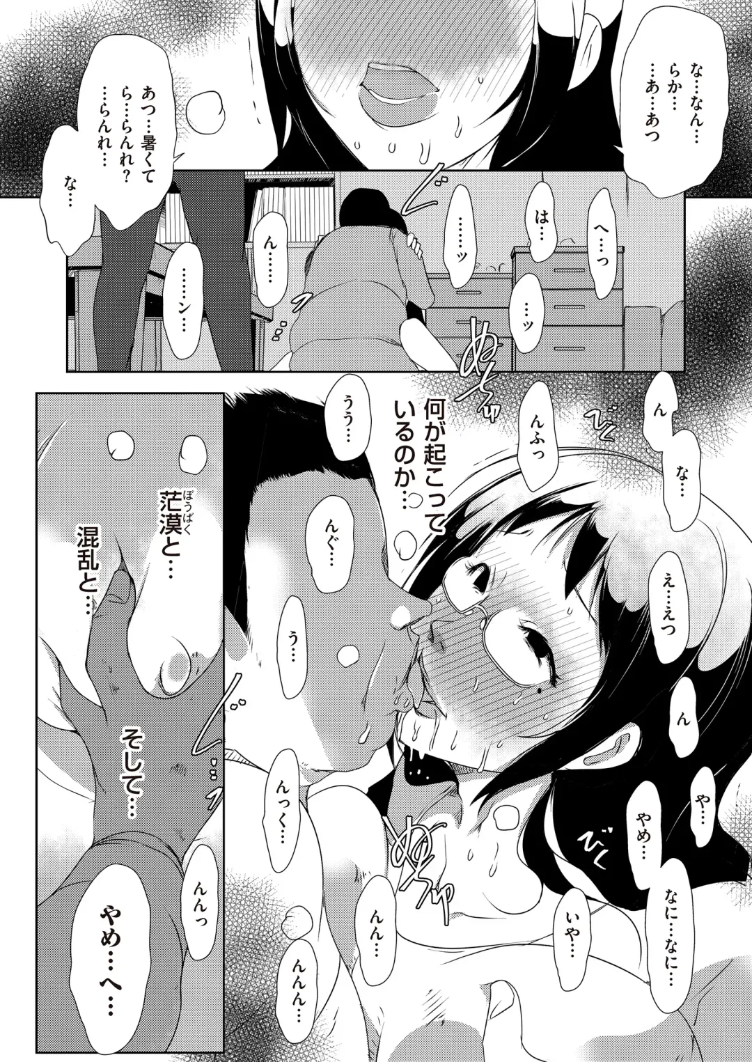 comic KURiBERON DUMA 2017-07 Vol. 03 Fhentai.net - Page 121