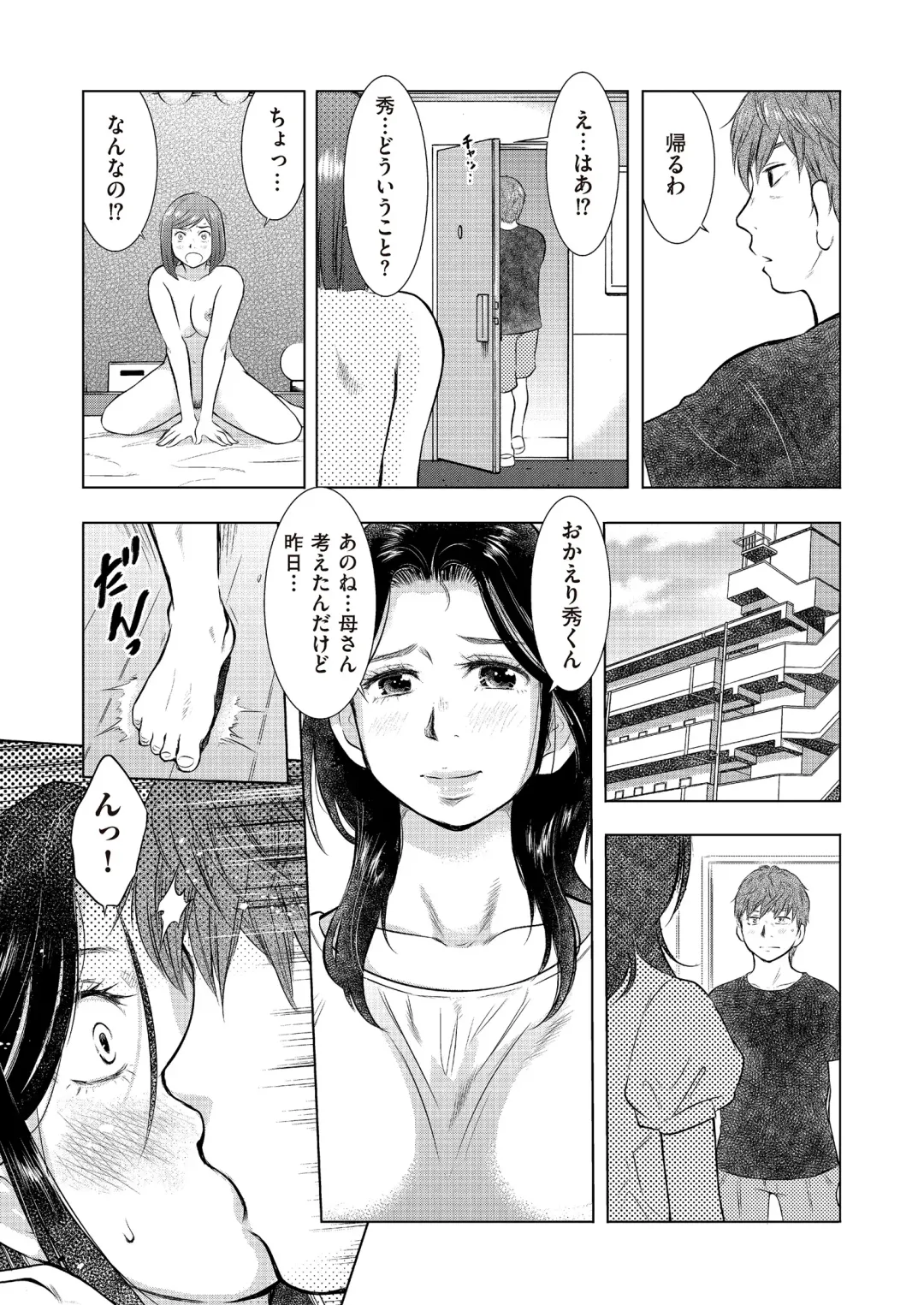 comic KURiBERON DUMA 2017-07 Vol. 03 Fhentai.net - Page 69