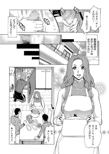 comic KURiBERON DUMA 2017-07 Vol. 03 Fhentai.net - Page 147