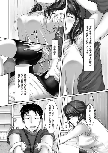 comic KURiBERON DUMA 2017-07 Vol. 03 Fhentai.net - Page 171