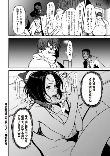 comic KURiBERON DUMA 2017-07 Vol. 03 Fhentai.net - Page 24