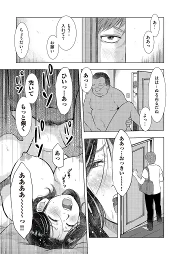 comic KURiBERON DUMA 2017-07 Vol. 03 Fhentai.net - Page 47