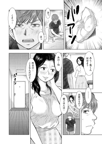 comic KURiBERON DUMA 2017-07 Vol. 03 Fhentai.net - Page 66