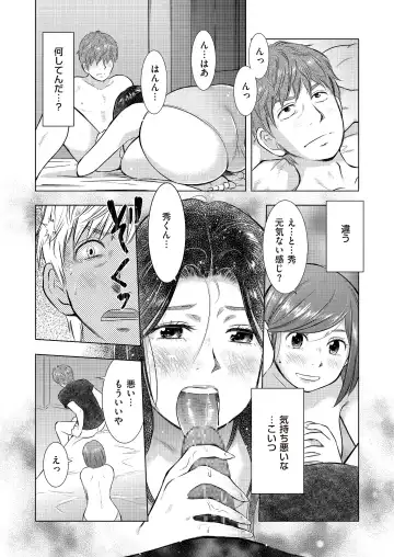 comic KURiBERON DUMA 2017-07 Vol. 03 Fhentai.net - Page 68